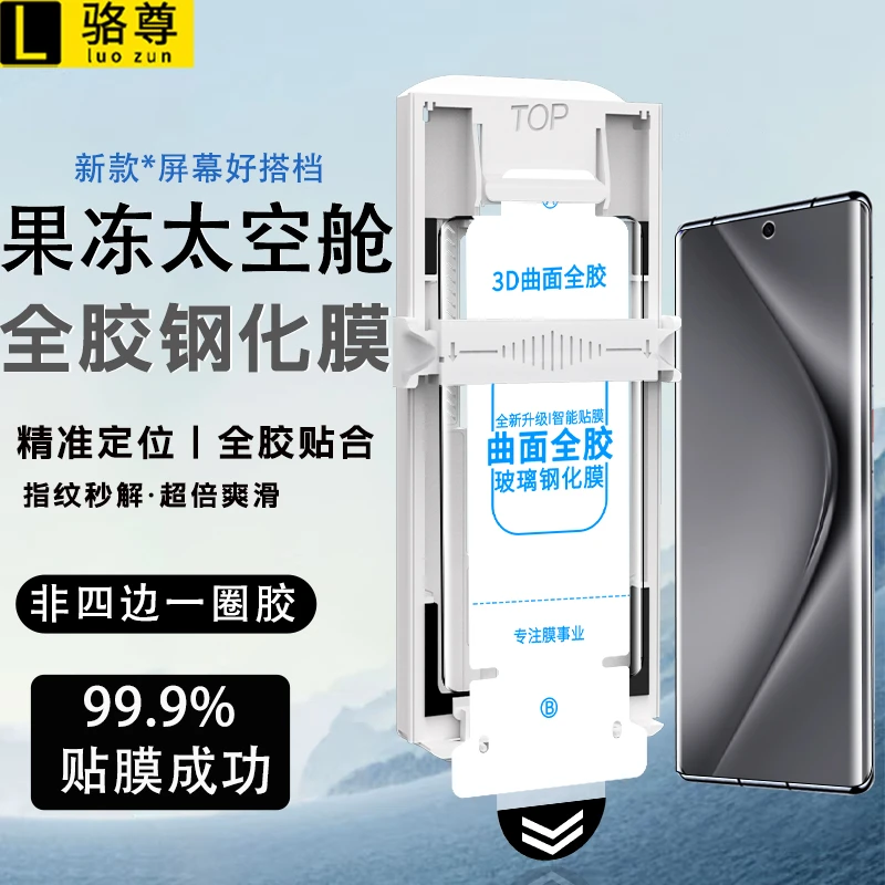 太空仓适用华为Pura70Pro/+全胶钢化膜pura70Ultra全屏超清手机膜
