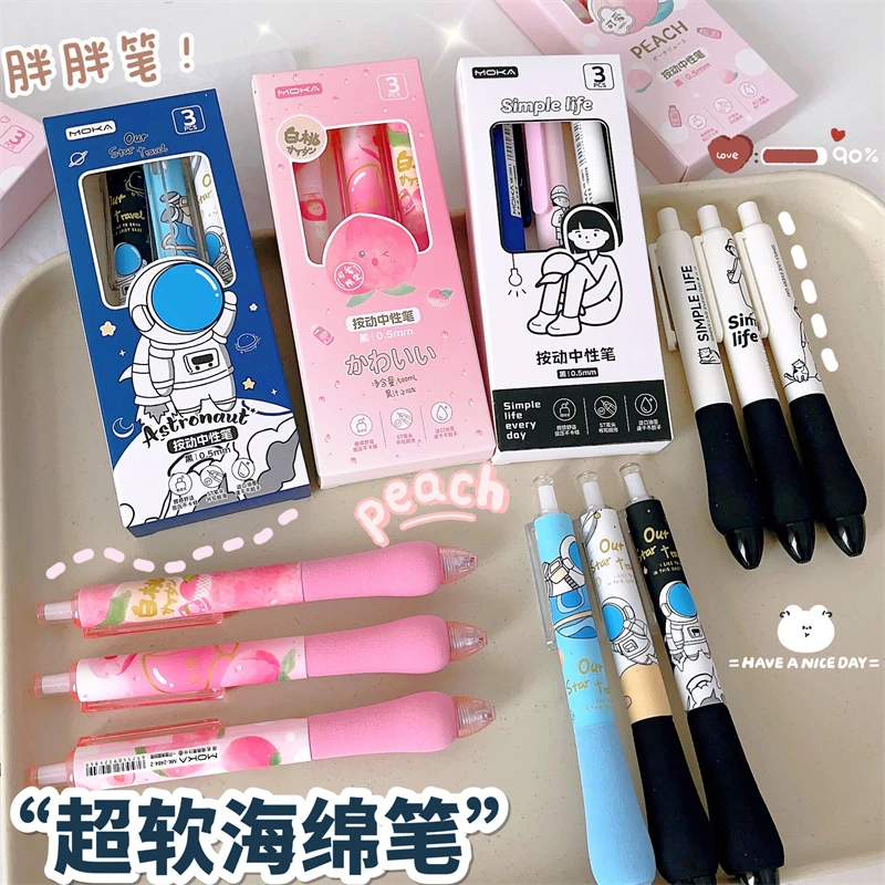 美式复古高颜值胖胖笔按动中性笔ins文艺海绵护套ST速干学生黑笔
