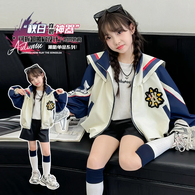 女童海军领外套2024春秋新款女孩可拆卸披肩冲锋衣中大童休闲夹克