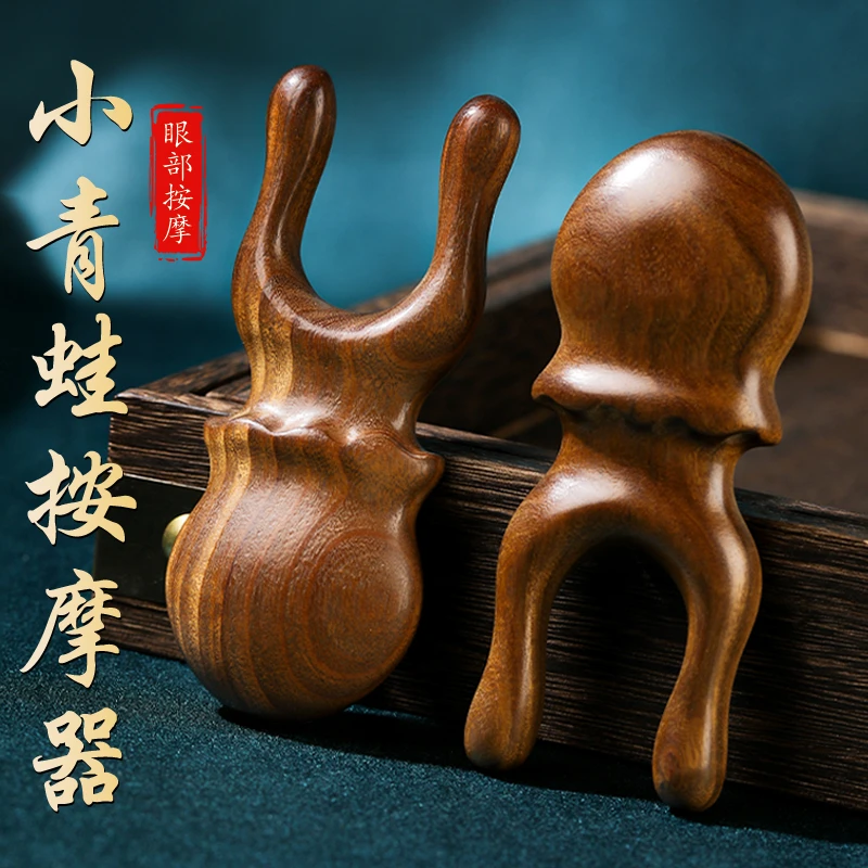 小青蛙眼周按摩实木梳子按摩梳头部檀木梳宽齿梳刮鼻梁护眼檀木棒