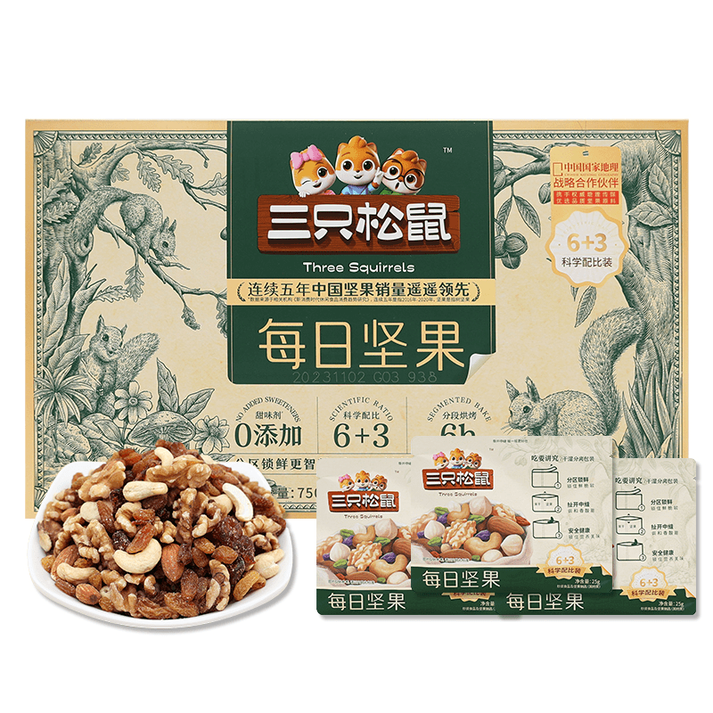 三只松鼠每日坚果750g/30袋混合6种坚果仁3种果干零食礼包礼盒装