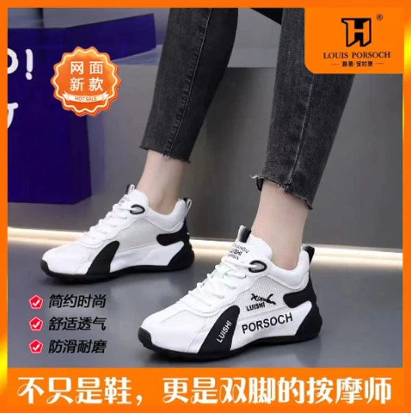 路易宝时捷2024夏季新款网面舒适透气男女同款休闲鞋