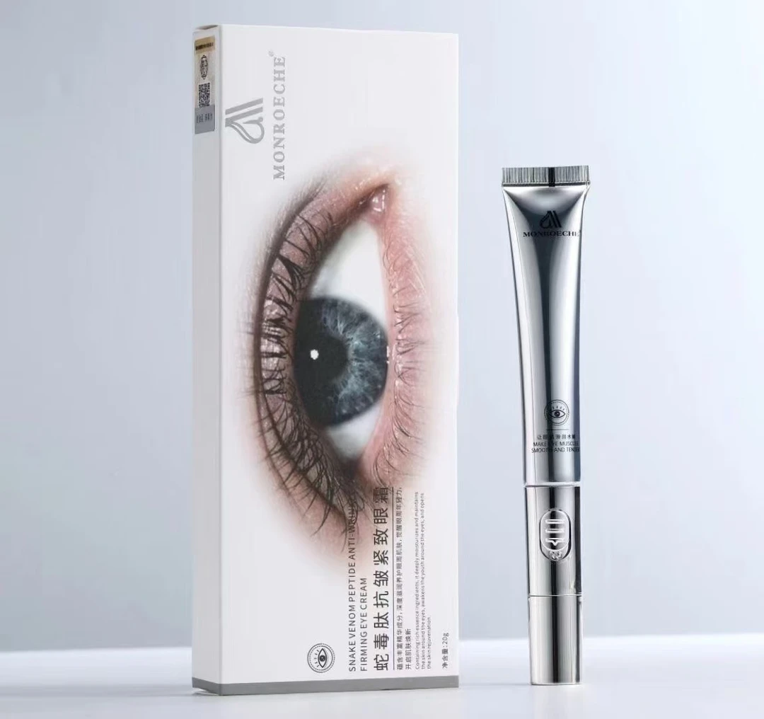 蛇毒肽抗皱紧致眼霜明眸补水护理保湿提亮修护滋润焕亮亮肤滋养