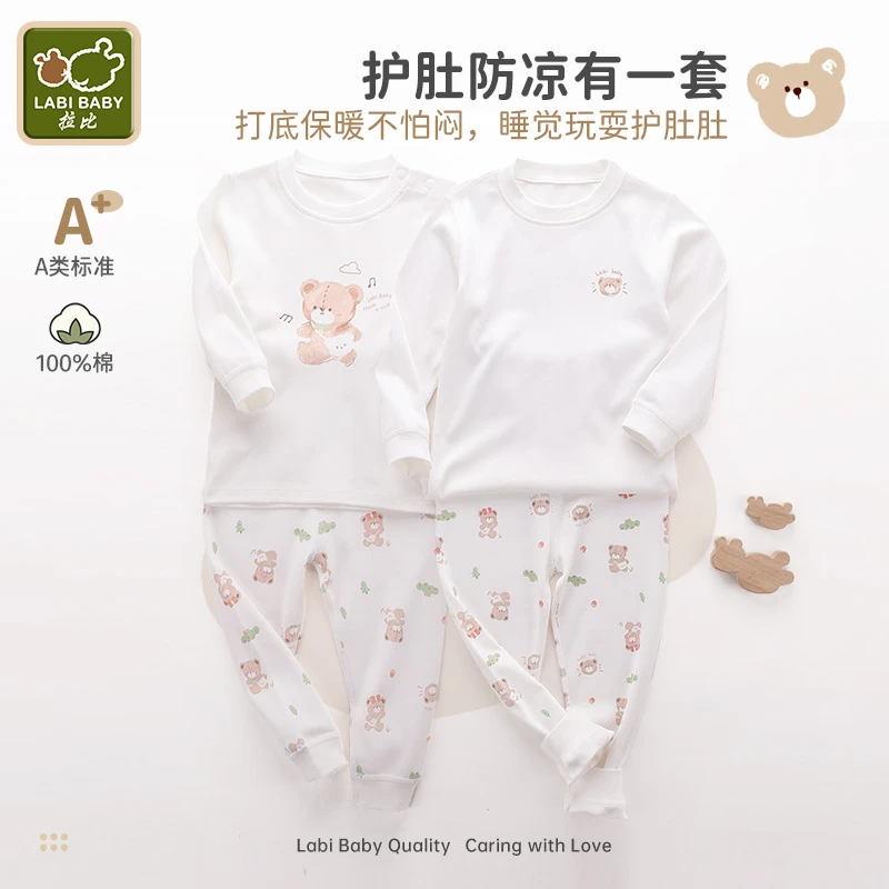 拉比秋冬儿童打底睡觉护肚长袖纯棉内衣套装秋衣秋裤睡衣