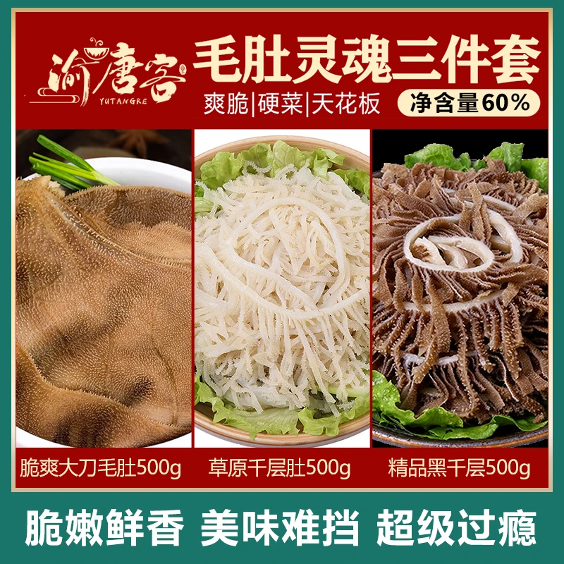 【顺丰】黑千+毛肚叶片白千层东三省中通快递 固形物含量60%