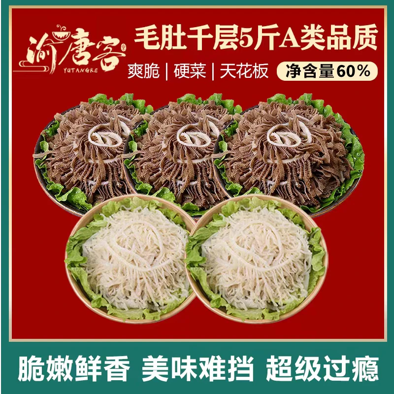 【顺丰】茶色千层3包白千层2包到手5包1斤装 固形物含量60%