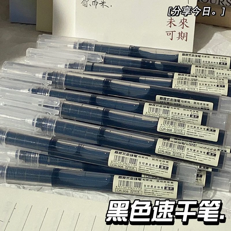 速干直液式走珠笔大容量0.5黑色学生考试专用笔会议签字笔碳素笔