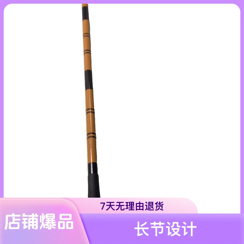 长节（收长116cm）淡水中和手竿