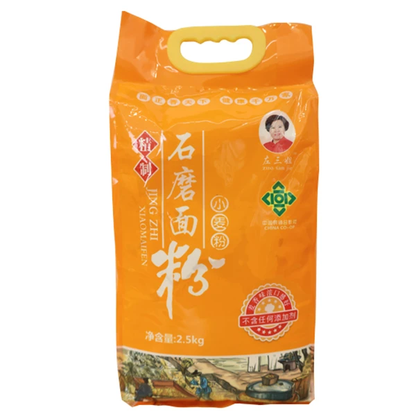 左三姐石磨特级面粉无添加(5斤装)水饺面条粉