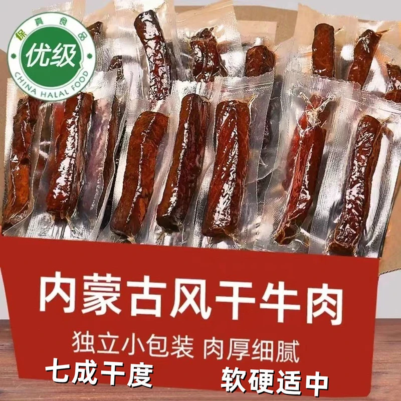 正宗内蒙古特产呼伦贝尔手撕风干香辣牛肉干抗饿解馋健身健康零食
