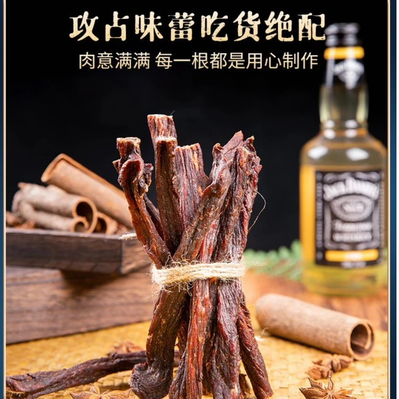 风干牛肉干手撕五香牛肉条解馋小零食内蒙古特产熟食肉干肉脯食品