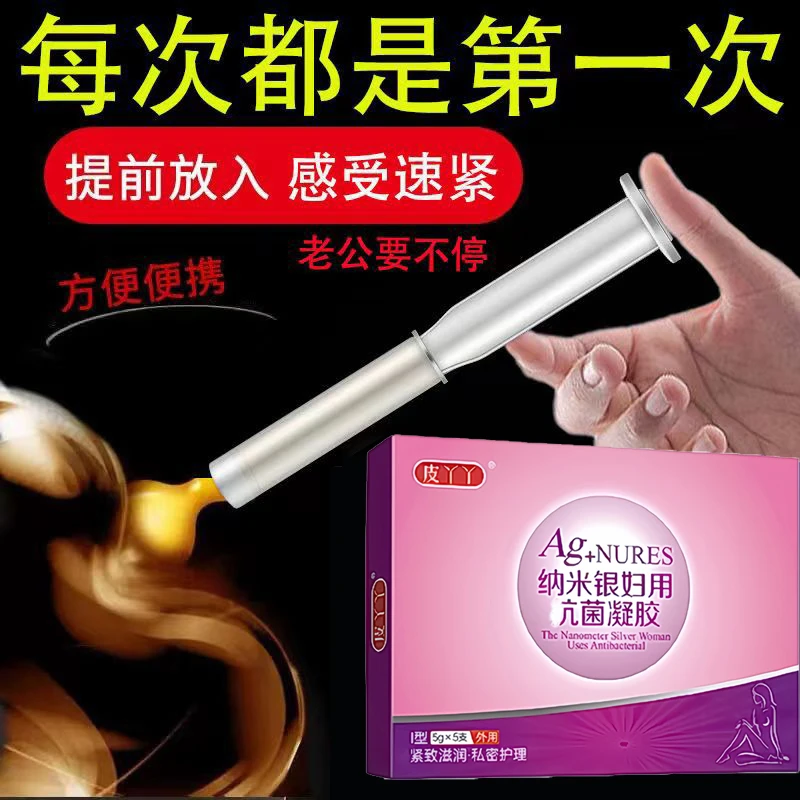 【今日热卖】妇科滋润凝胶草本萃取紧致收缩护阴紧润抑菌私护用品