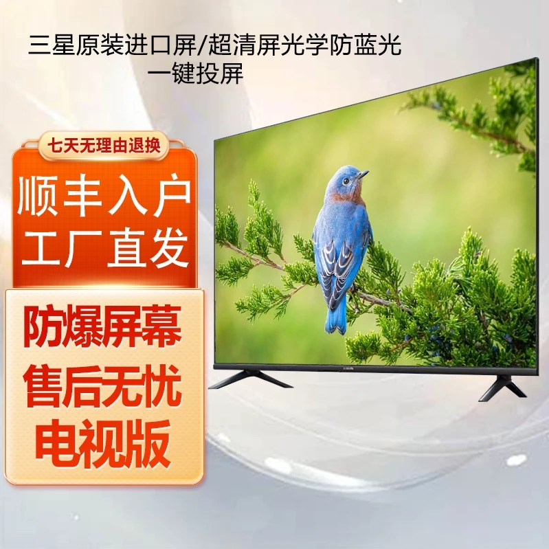 【不包安装】王牌致胜LED-32网络版老人电视机超清液晶光学防爆屏