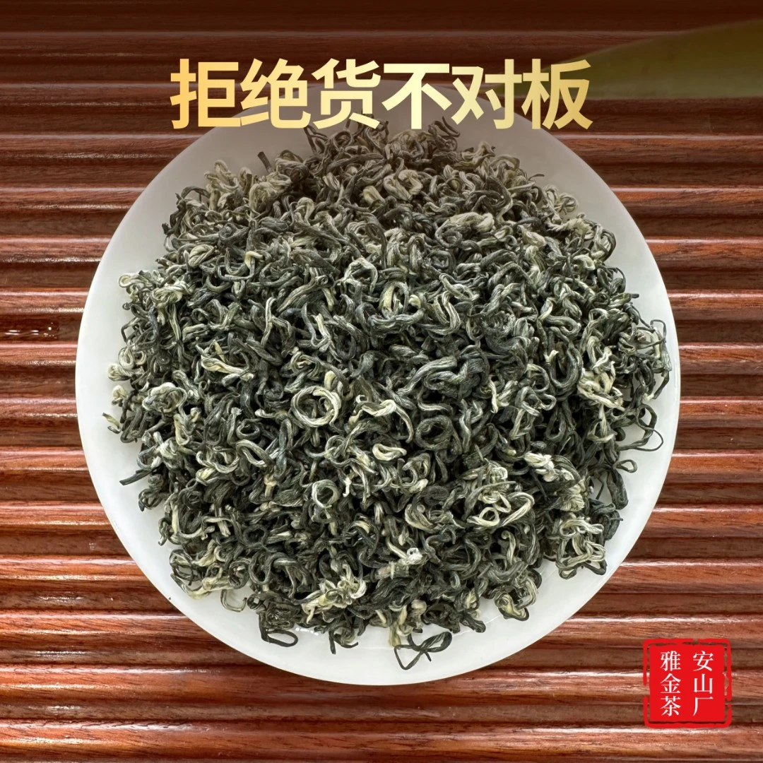 栗香机制甘露2025新茶四川蒙顶山正宗甘露绿茶耐泡浓香型茶叶