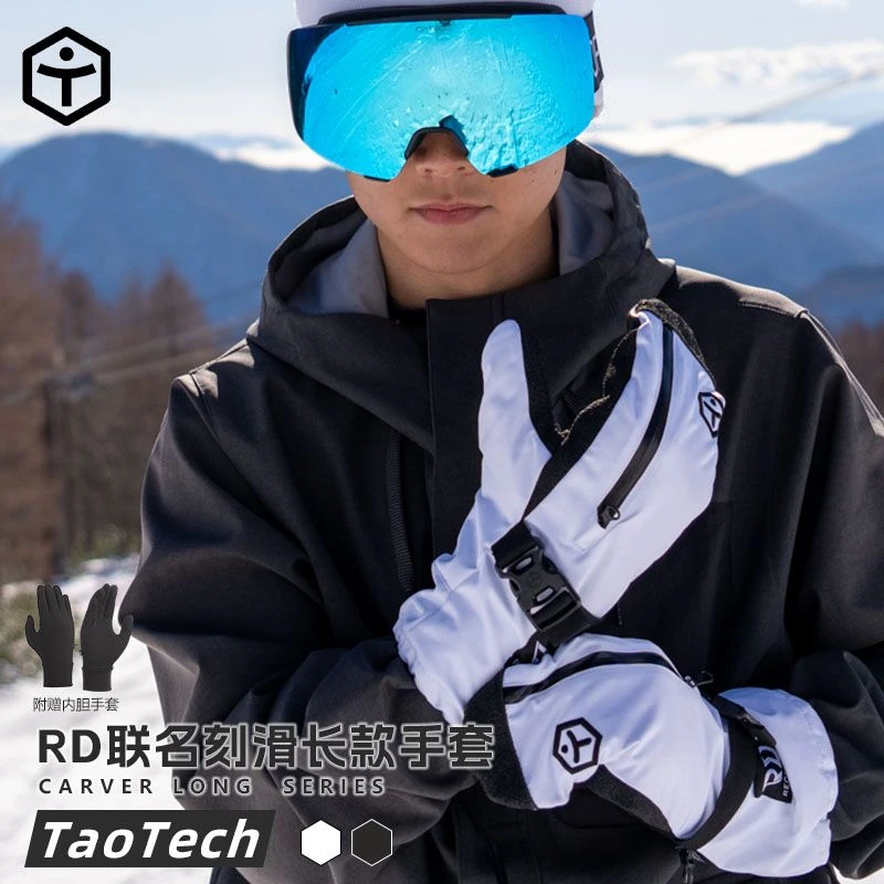 TaoTech2425RD联名刻滑长款手套聚合物材质拼接凯夫拉掌心疏水