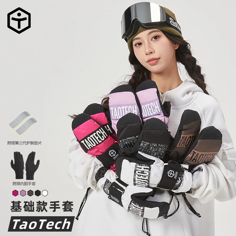 TAOTECH2425基础款滑雪手套基础款绑带滑雪手套内五指内护腕垫片