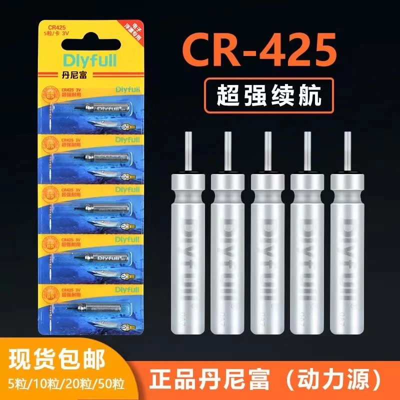 动力源丹尼富电子漂CR425电池超亮夜光漂鱼漂夜钓浮漂浮标通用