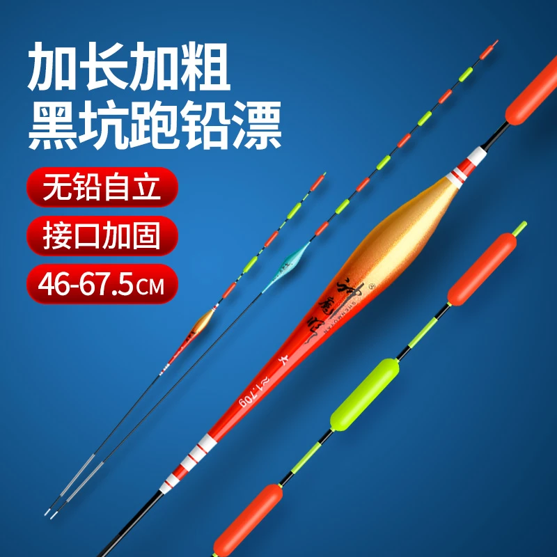 【无铅自立鱼漂】加粗超醒目抗流水跑铅漂黑坑大物防走水青鱼浮漂