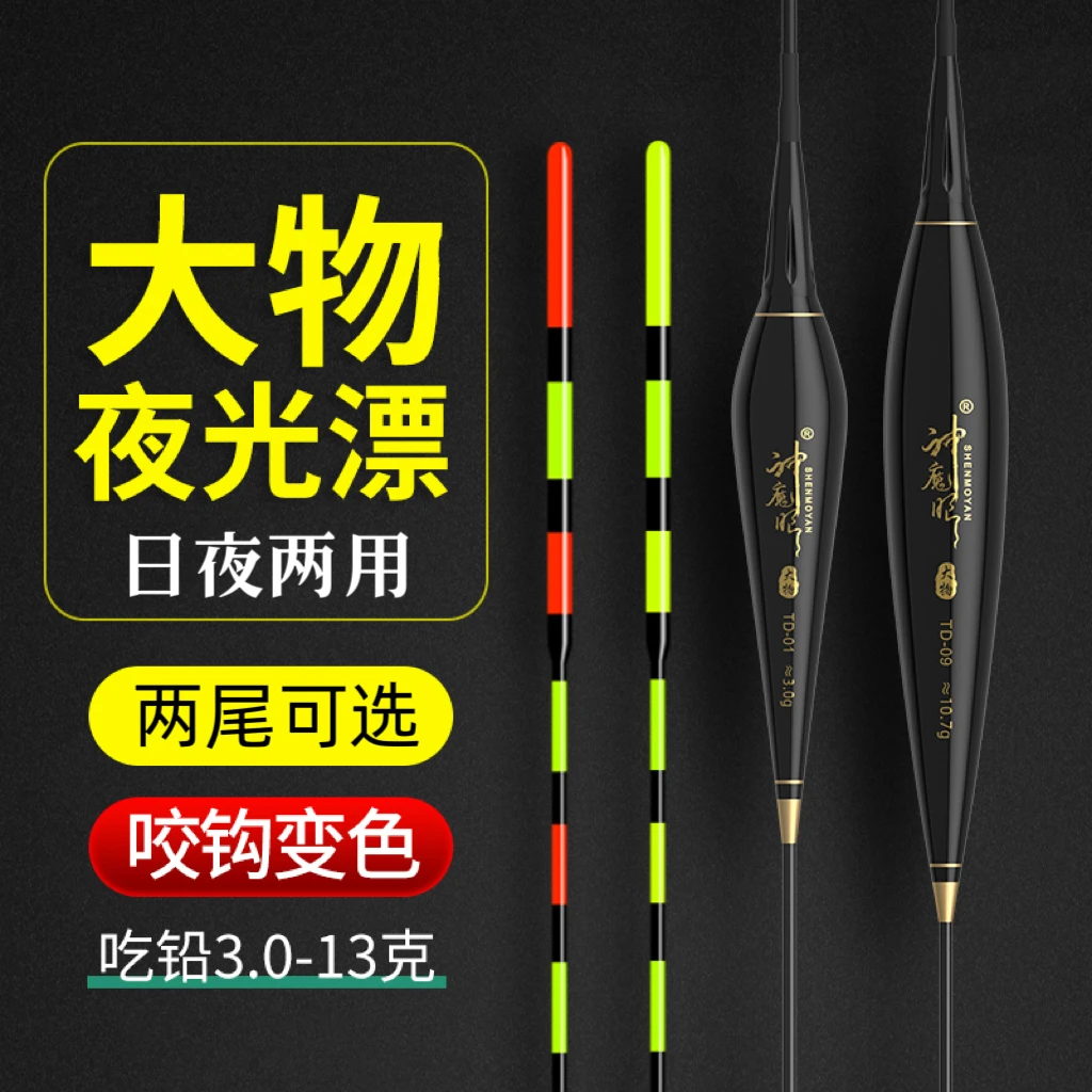 加粗醒目防爆鲢鳙夜光鱼漂咬钩变色电子漂大肚漂手杆远投大物滑漂