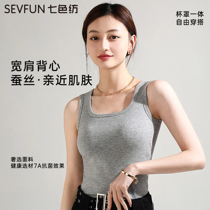 【七色纺】纯色百搭背心显瘦外穿心机舒适透气美背无袖打底衫女士