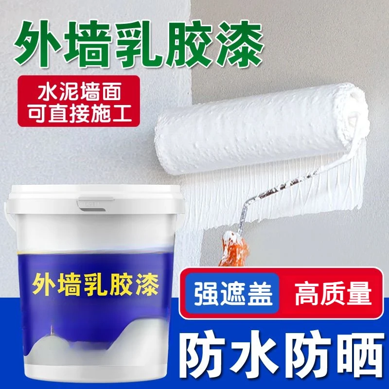 外墙乳胶漆底漆面漆专用外用室外自刷涂料毛胚房油漆防水墙面防潮