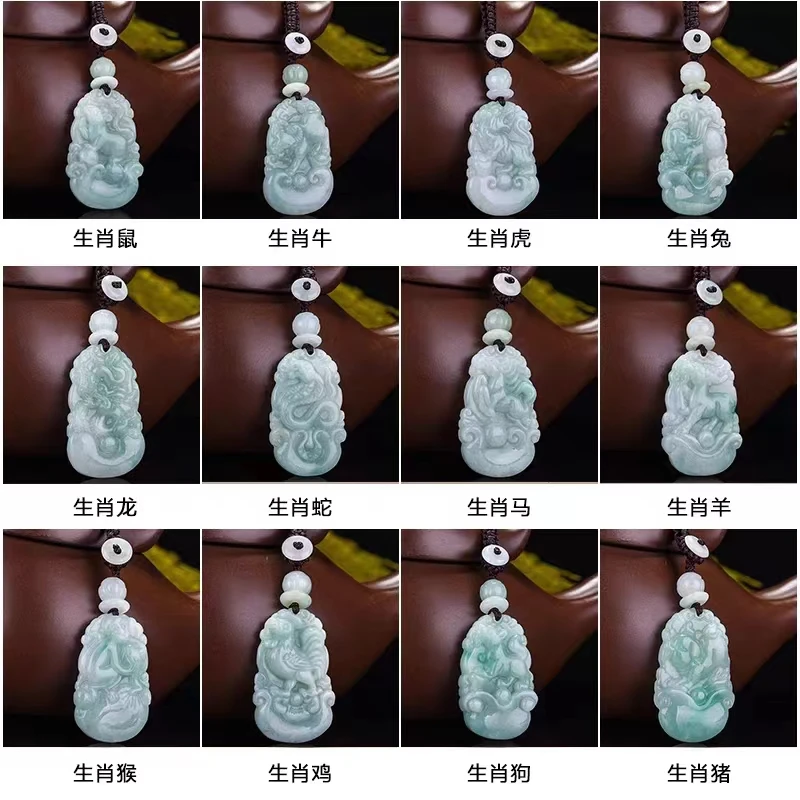 翡翠十二生肖吊坠时尚百搭多样性发一件联系客服备注选生肖守护神
