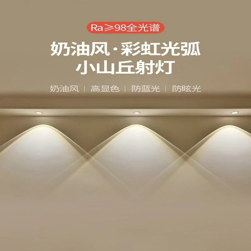 全光谱彩虹小山丘射灯客厅超薄护眼孔灯电视洗墙灯嵌入式防炫筒灯