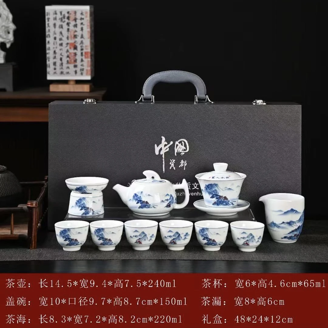 青花瓷山水人家中国风功夫茶具套装高档礼盒送礼A 144
