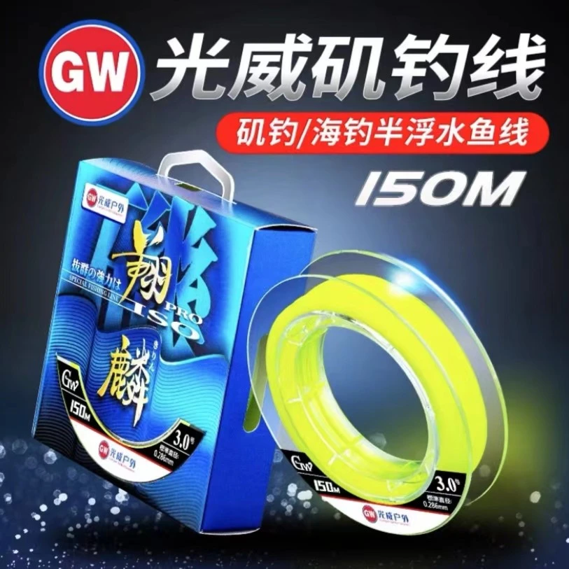 光威翔麟半浮水150米矶钓线鱼线耐磨超强拉力矶钓线尼龙线