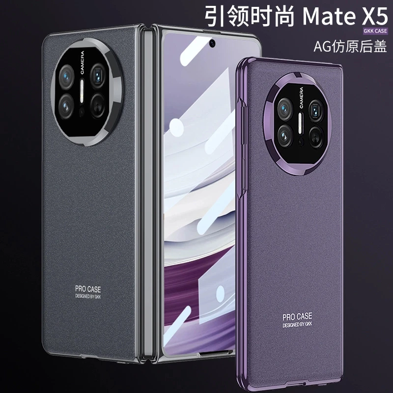 适用华为matex5手机壳高档AG仿原壳膜一体折叠屏防摔保护套个性女