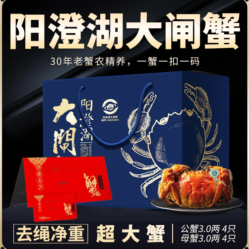 【刘掌柜】阳澄湖大闸蟹卡券母3.0两公3.0两拍8送2到手10只塘养