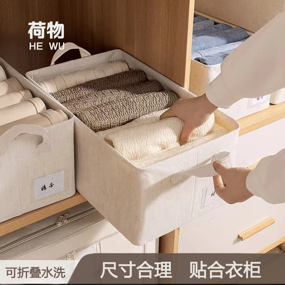 棉麻双层收纳盒天山收纳盒衣柜收纳篮pp板可水洗衣物收纳箱
