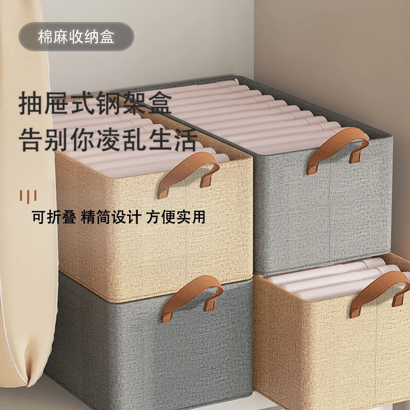 实用居家好物折叠式棉麻钢架收纳箱大号衣服收纳盒衣柜抽屉式布艺