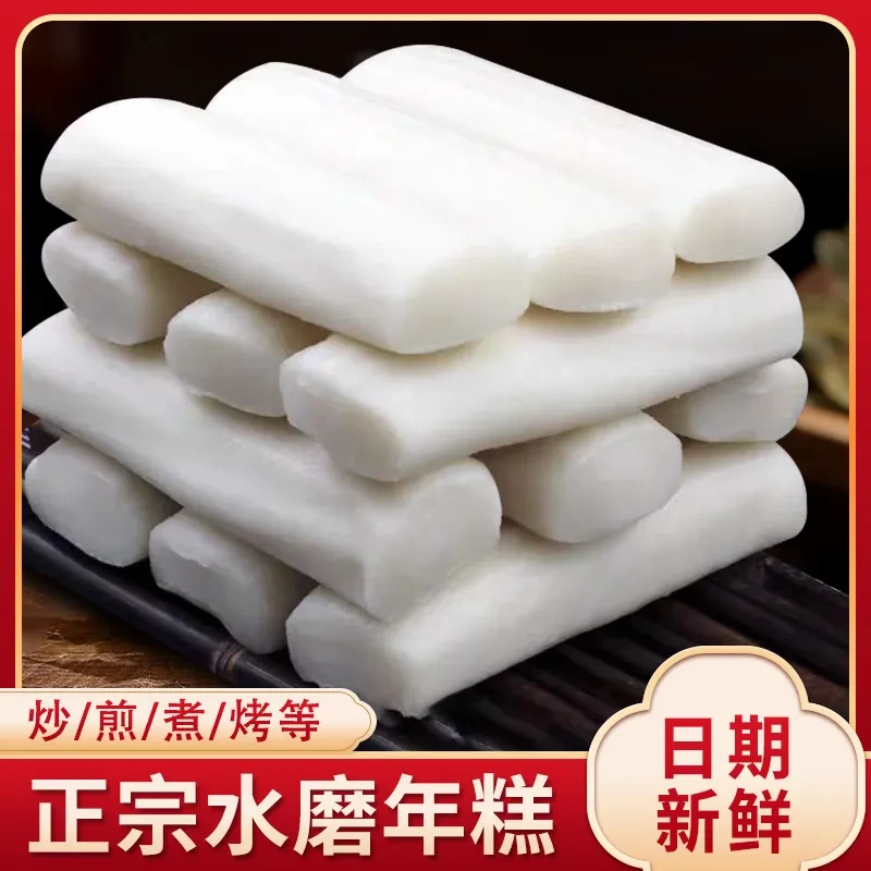 现做现卖年糕宁波风味农家年糕手工传统年糕炒年糕韩式脆皮年糕