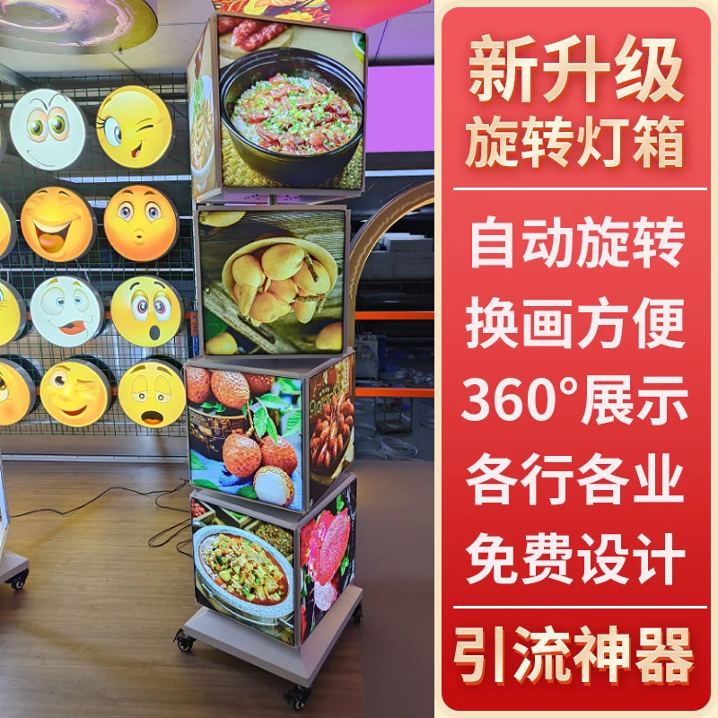 立式灯箱广告牌菜单展示牌户外落地led发光移动招牌滚动自动旋转