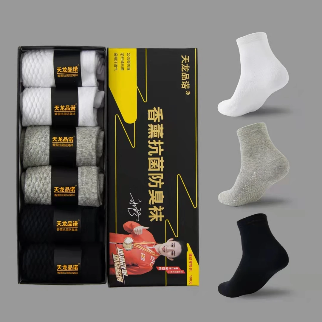 冠军代言香薰抗菌防臭袜【拍一发六】