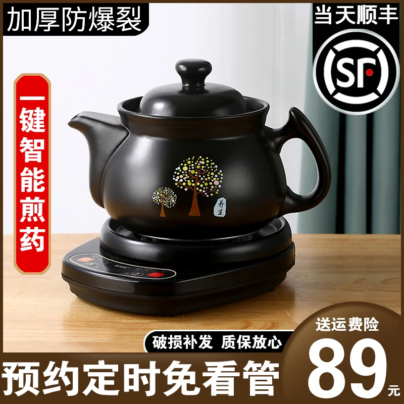 全自动分体煎药壶电砂锅熬药中药壶药罐电煎药壶熬中药砂锅多功能