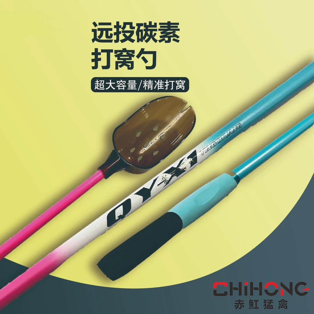 新款打窝勺冰蓝粉碳素自带一体打窝勺大物抛线碳素杆体打窝抛投