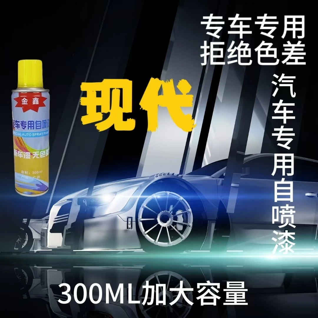 【10】现代ix35伊兰特索纳塔途胜胜达瑞纳朗动汽车漆划痕修复白色