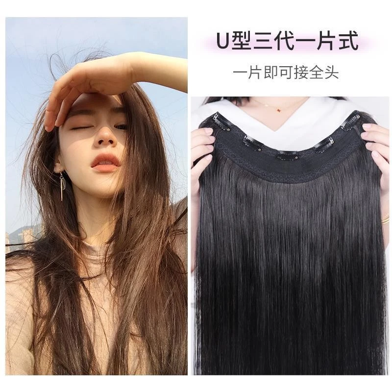 U型真发一片式假发片假发女长直发蓬松无痕自然增发量接发直发片