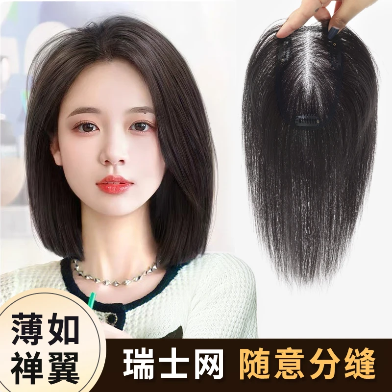瑞士网假发片女全真人发遮白发增发量蓬松短发轻薄自然无痕补发片
