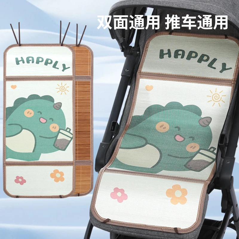 婴儿车凉席冰丝竹席坐垫子儿童宝宝推车专用夏季透气吸汗双面通用