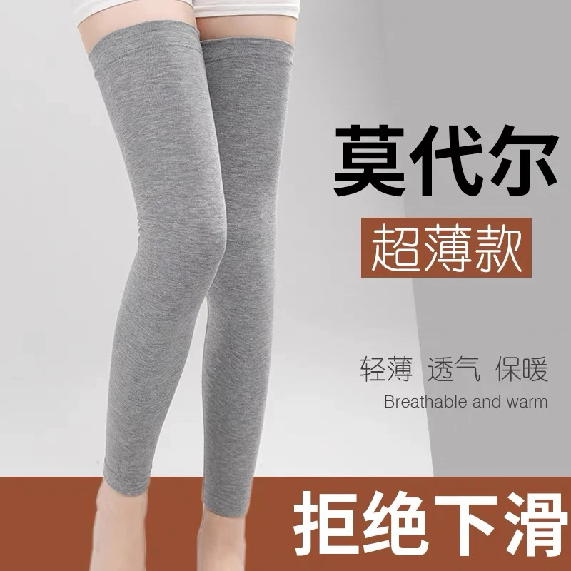 莫代尔夏季超薄款护膝盖保暖防寒夏天空调房防滑护腿套男女士透气