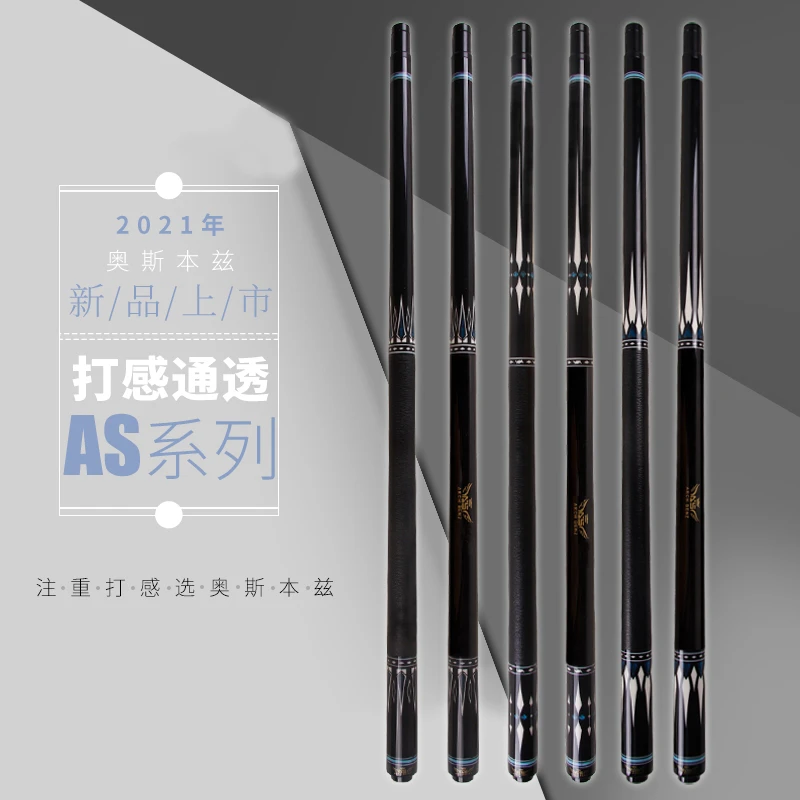 奥斯本兹AS系列  黑8大头杆