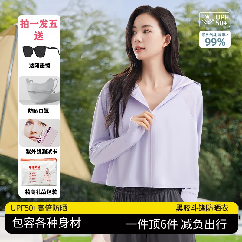 黑胶帽檐冰丝防晒衣女外穿透气夏季骑行皮肤防晒服外套