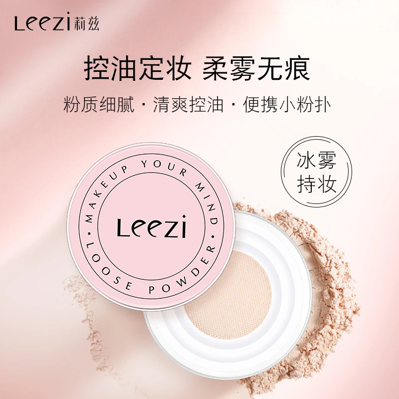 莉兹冰雾持妆定妆空气散粉控油遮瑕打底蜜粉细腻小粉扑粉质小粉膏