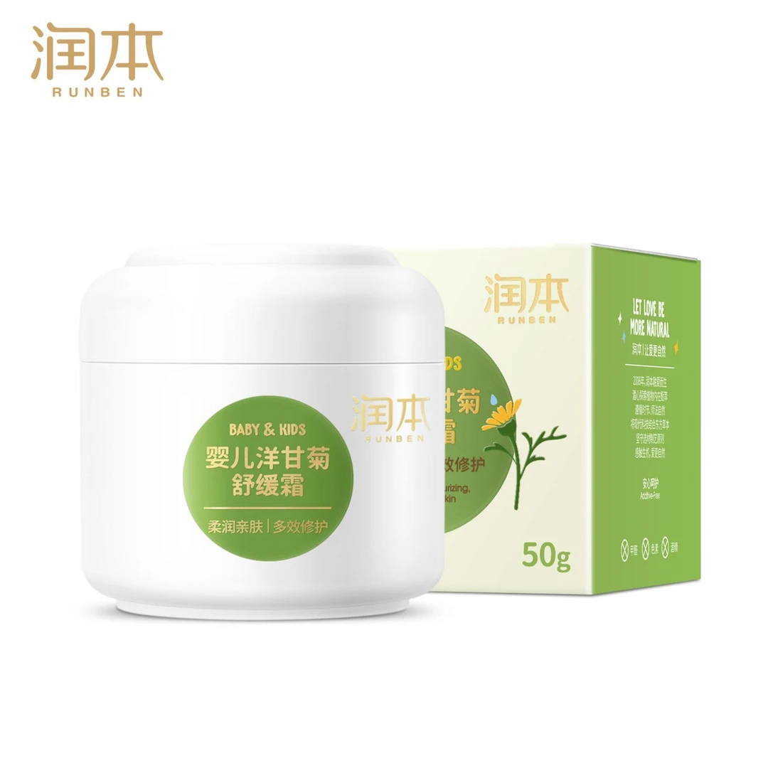 润本婴儿面霜婴儿婴儿洋甘菊舒缓霜滋润补水秋冬季防皴防裂护肤