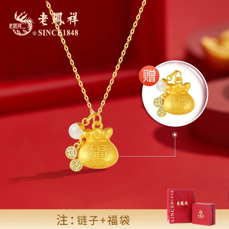 老鳯祥国潮百搭轻奢S925银项链赠福袋吊坠