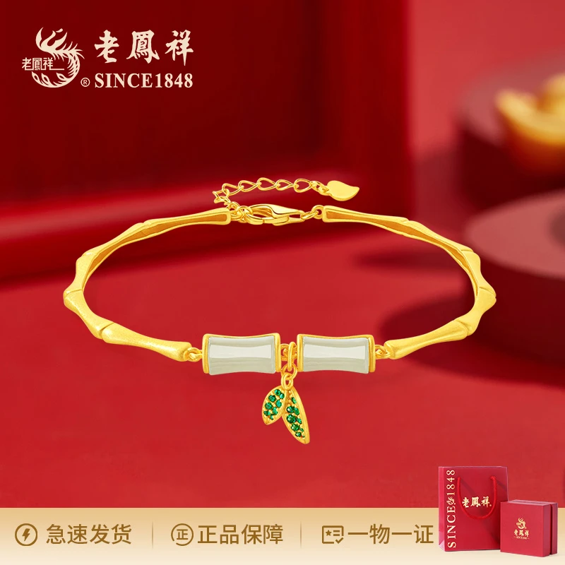 老鳯祥清风竹节手链女款轻奢时尚节节高升百搭