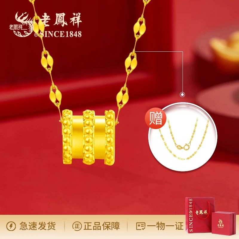 老鳯祥黄金足金闪耀小蛮腰转运珠吊坠气质 赠银链子